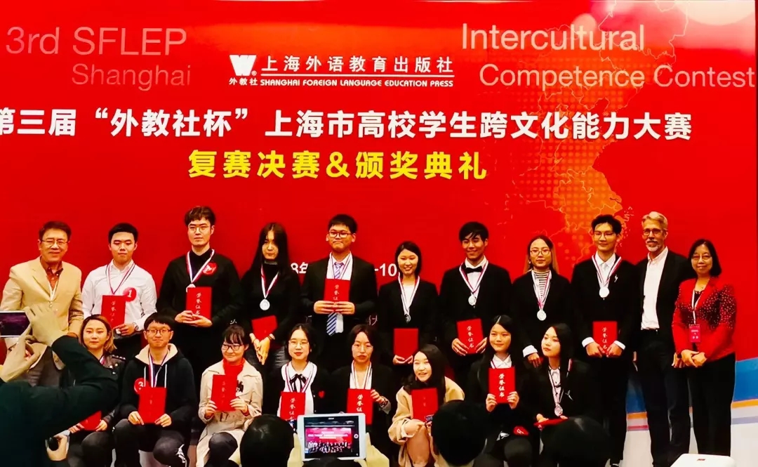 bv伟德中国官方网站两名学子荣获“外教社杯”上海市高校大学生跨文化能力大赛二等奖