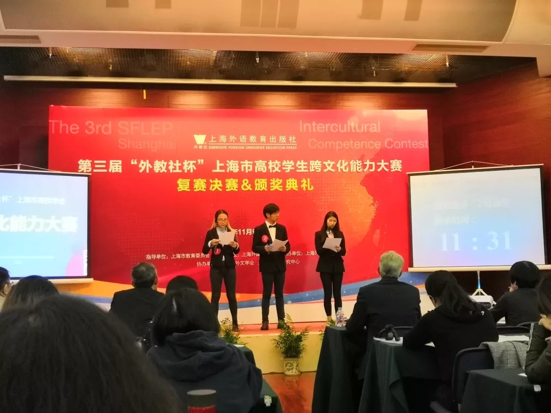 bv伟德中国官方网站两名学子荣获“外教社杯”上海市高校大学生跨文化能力大赛二等奖